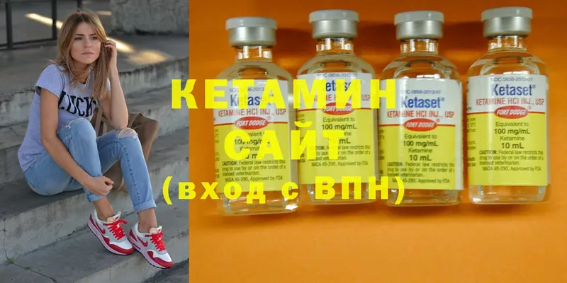 КЕТАМИН ketamine  Буинск 